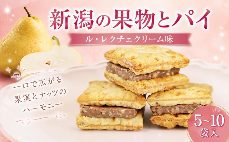 
                  【パイとレクチェクリームのサンド】 新潟の果物とパイ ル・レクチェクリーム味 5個 10個  パイ ル・レクチェ ルレクチェ クリーム 和菓子 洋菓子 お菓子 おやつ スイーツ 贈答 ギフト おすすめ 菜菓亭 新潟銘菓 サクサク 新潟 新発田 いえい 菜菓亭 洋菓子 お歳暮 iei011P
                