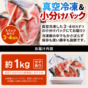 ＼大人気！／【カマ有り】★超 厚切り★ 訳あり 「銀鮭 切り身 1kg」 粕漬け 高級部位 ハラス入り