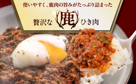 【全12回定期便】鹿肉 ひき肉 600g (300g×2P)  鹿肉 ジビエ ハンバーグ 北海道 [AJAO061]