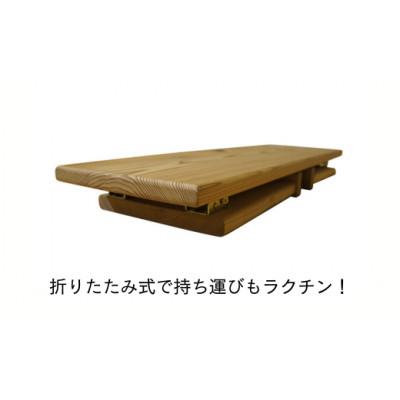 ふるさと納税 智頭町 木製折りたたみ式ベンチ　いやし〜す |  | 01