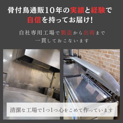 ふるさと納税 宇多津町 鳥屋玄奥の讃岐骨付鳥(わか)10本セット |  | 02