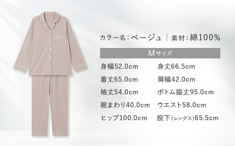 【ワコール/睡眠科学】なめらかでやわらかい上質な風合い天綿パジャマ(レディース)＜Mサイズ＞ベージュ［ 京都 ナイトウエア 眠る時間を夢の時間に 寝ごこち 肌ざわり 人気 おすすめ 快眠 睡眠 健康 