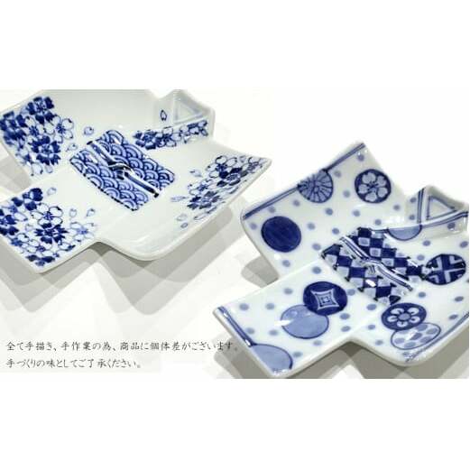 有田焼 染付 着物銘々皿 24to3 西富陶磁器 A25-473_イメージ3