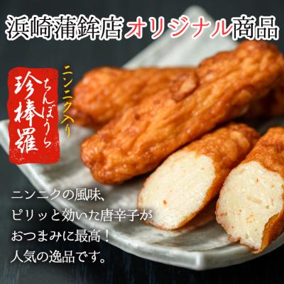 ふるさと納税 いちき串木野市 TVで紹介されました!さつま揚げ詰め合わせセット!魚っちなど鹿児島で人気のさつま揚げ6種詰め合わせ! |  | 02