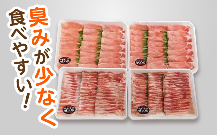 【6回定期便】ながさき健王豚しゃぶしゃぶ用(ロース:400g×2パック・バラ:350g×2パック)　/　豚　豚肉　しゃぶしゃぶ　ロース　バラ　うす切り　/　諫早市　/　長崎県央農業協同組合Aコープ本部