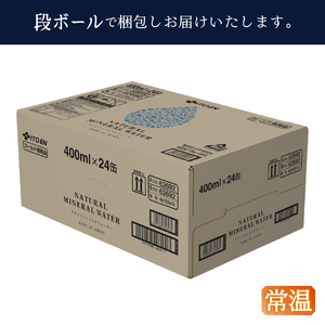 a10-1184　ナチュラルミネラルウォーター400