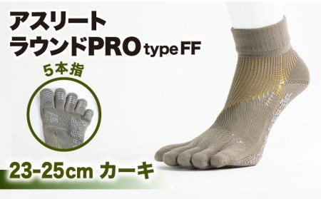 【23-25cm】Runtage ゴルフソックス アスリートラウンドPRO type FF ５本指 ショート丈 ＜カーキ＞【イイダ靴下株式会社】[HBB015]スポーツウェア ゴルフ ソックス ランニ