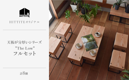 HITTITEの天板が分厚い"The Low" フルセット（幅90cm×2台、幅36cm×6台）テーブル ローテーブル 椅子 イス 木製ベンチ セット インテリア 家具 ヒッタイト　063-28