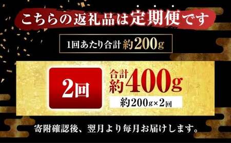 【定期便2回】 【フジチク ふじ馬刺し】 カット不要！ 切れてる馬刺し！ 200g（50g×4人前）×2回 計400g 馬刺し 馬刺 馬肉 馬 赤身スライス 赤身 スライス 冷凍 熊本県 湯前町