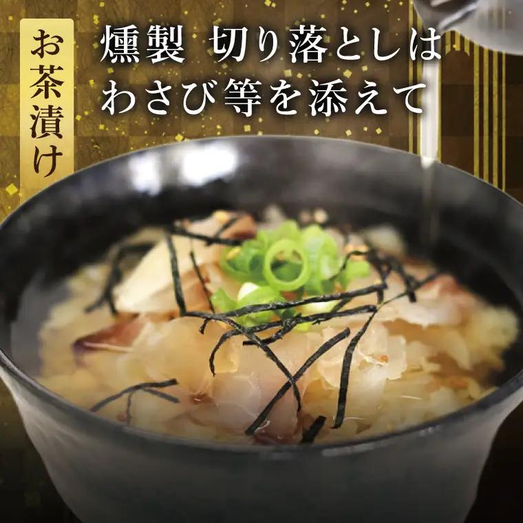 鯛の燻製 6パック 鯛の燻製切り落とし 2パック たい 自然解凍 真空パック スモーク 刺身 冷凍 タイ 魚介 海鮮 大洗 さかな 魚介類 燻製 おかず_ER002