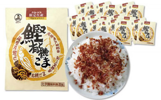 
【5個】無添加こだわり かつおふりかけ小袋10袋
