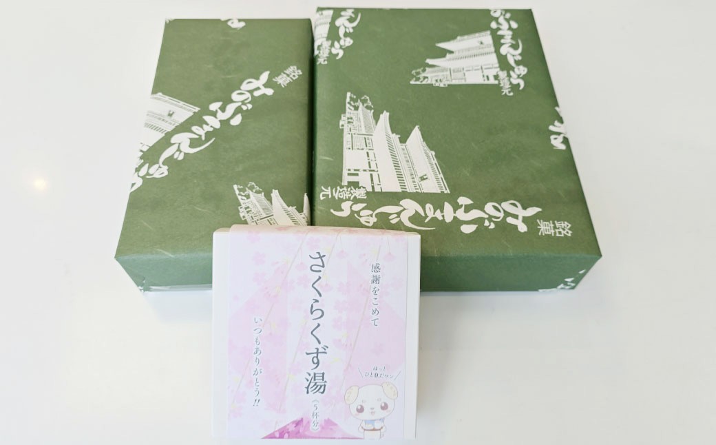 
            みのぶまんじゅう 12個入り1箱・20個入り1箱・さくらくず湯（5袋）まんじゅう 32個 饅頭 お菓子 菓子 和菓子 くず湯 葛湯 山梨県 身延町
          