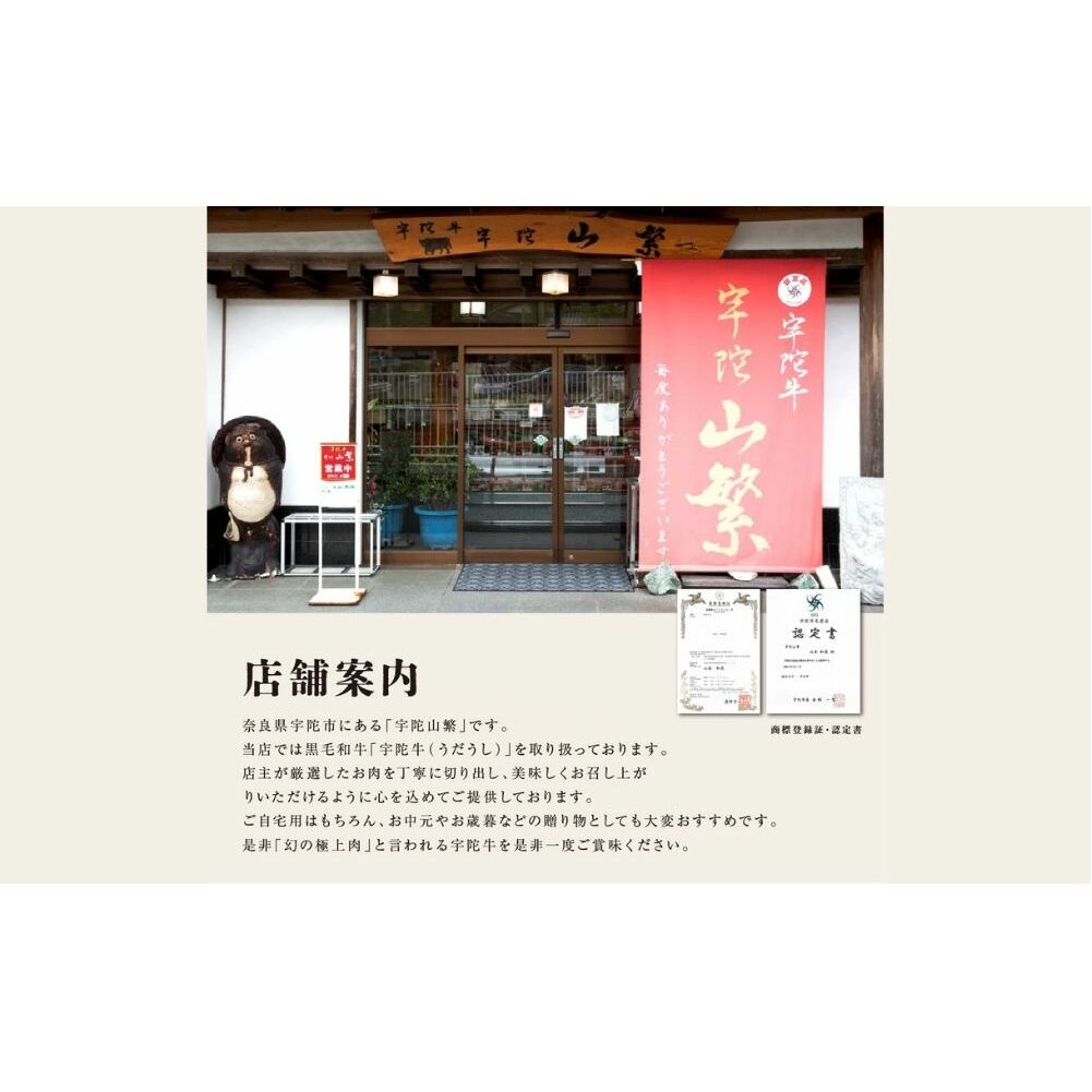 名産 認定肉 宇陀牛 特選 ロース 厚切 ステーキ 3枚 1.5kg 国産 黒毛和牛 チルド / 山繁 ふるさと納税 牛肉 人気 BBQ キャンプ 寄付 ランキング おすすめ グルメ 肉 返礼品 送料