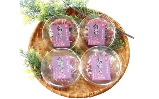 梅干し 熊野乃梅「昔ながらの梅」小分け 4パックセット 160g×4