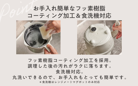 【ふるさと納税限定製品】レンジメート マグポット プラス グレージュ｜レンジメート RANGEMATE