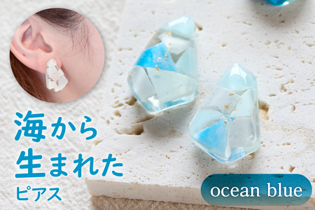 【色が選べる】海から生まれたピアス（Ｌサイズ） mi0012-0202 ｱｸｾｻﾘｰ 海洋ﾌﾟﾗｽﾁｯｸ 一点もの 白 青 ｶﾗﾌﾙ SDGs