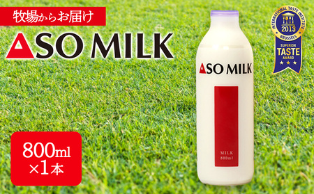 阿部牧場　ASOMILK800ml×1本