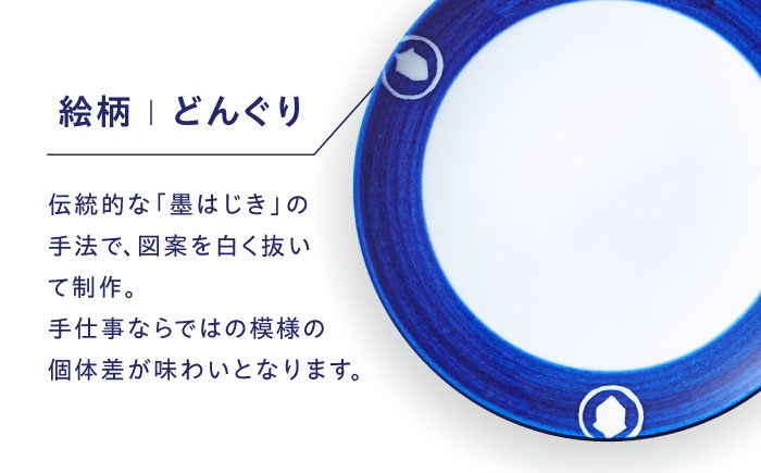 【ふるさと納税限定】砥部焼 平皿セット(特大・大皿) 絵柄・どんぐり / 砥部焼 食器 和食器 器 皿 お皿 プレート 丸皿 特大皿 大皿 おしゃれ 北欧 モダン 食洗機 レンジ ペア セット 日常使
