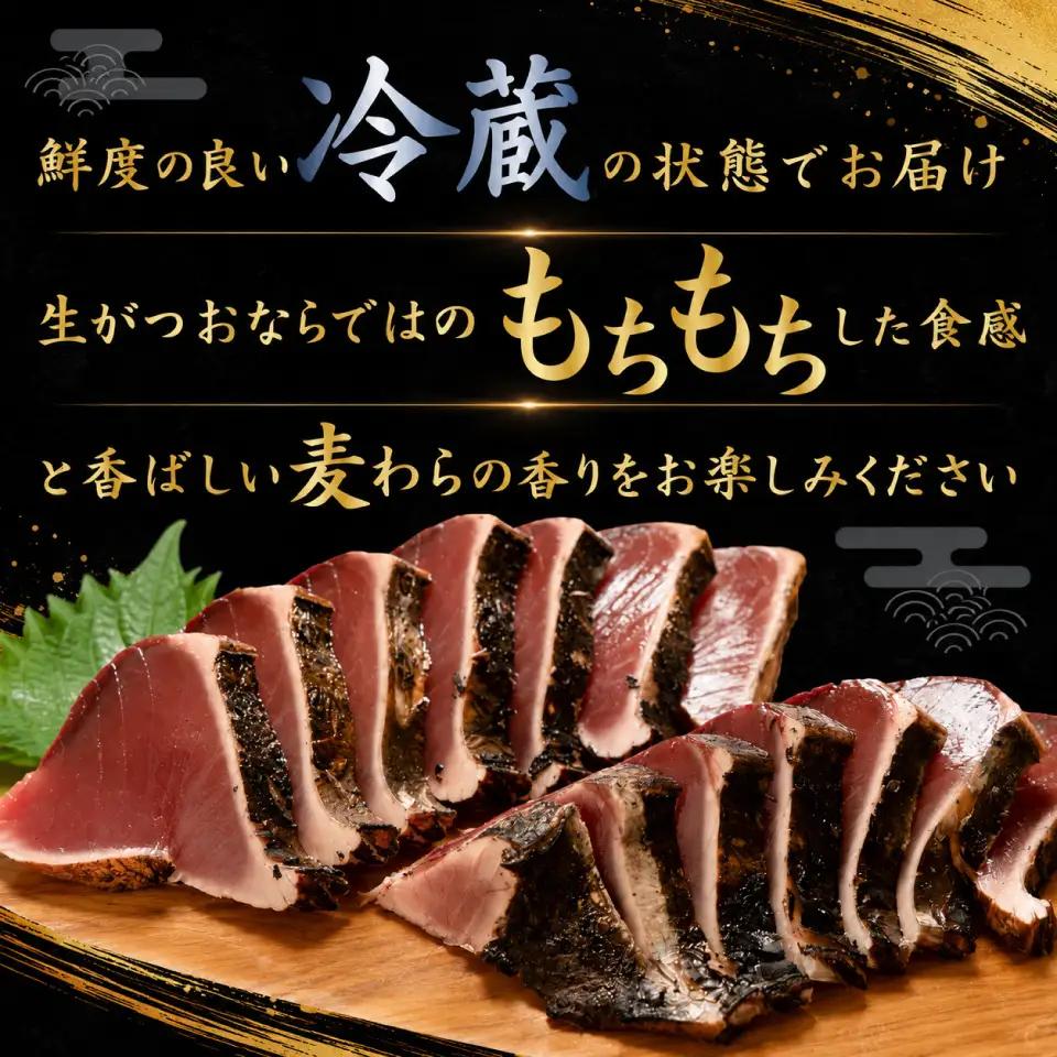 【ふるさと納税】【冷蔵】 かつおのたたき 麦藁焼 カツオ （約600～700g） タタキ 特選 鰹のたたき 1～3節 薬味・たれ付き 日本郵便で発送 事前連絡しています 高知県 佐川町 宮地鮮魚店 冷