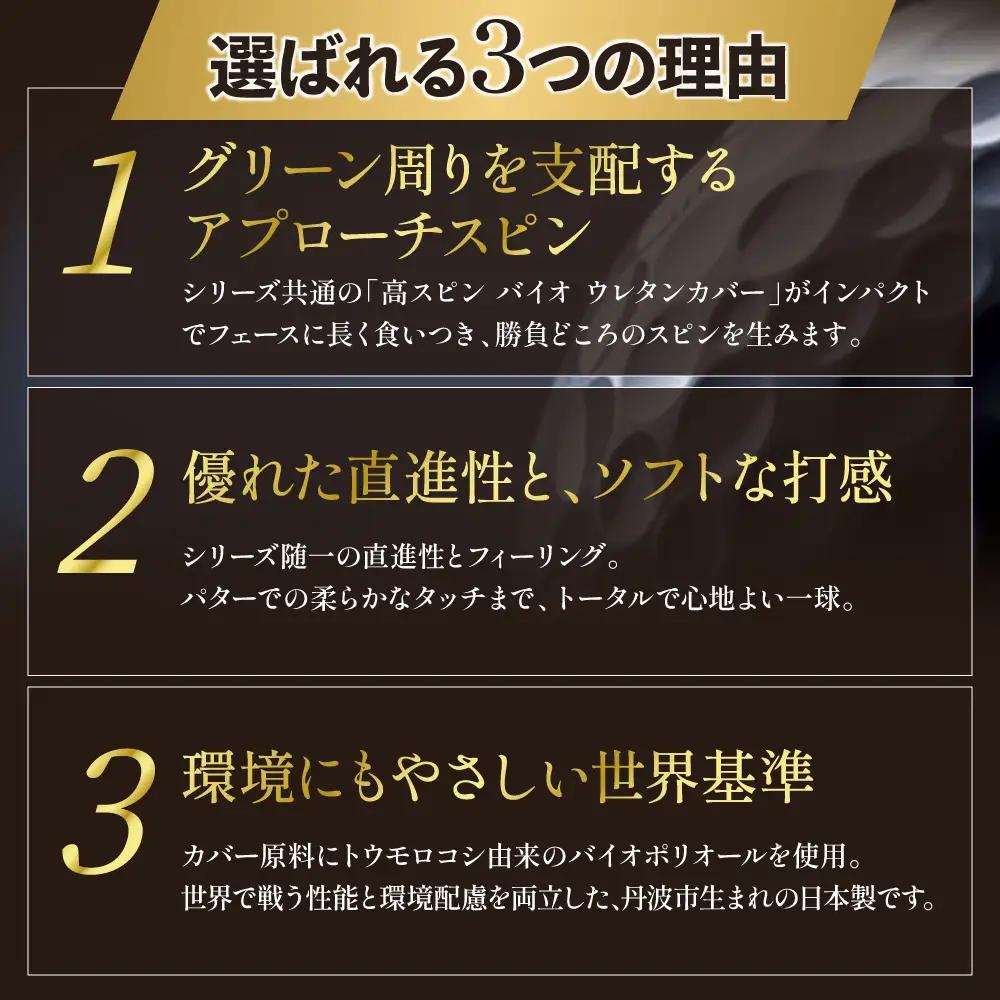ゴルフボール スリクソン Z-STAR9 ホワイト 〈3ダース 36球〉 スリクソン ゴルフボール