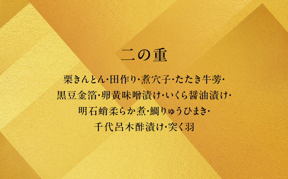 【祇園はやかわ謹製】おせち3段重 3～4人前｜京都 本格料亭 人気おせち［ 京都 祇園 料亭 おせち三段 3人 4人 京料理 グルメ 美食 人気 おすすめ 2027 正月 お祝い お取り寄せ 通販 送
