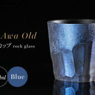 【泡が描く奇跡の模様】有田焼 麟 Lin Awa Old ロックカップ Blue 1個 化粧箱入り【金照堂】ウイスキーグラス ロックグラス 焼酎グラス 高級食器 有田焼 ギフト プレゼント A30-5