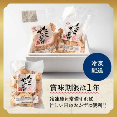 ふるさと納税 紋別市 北海道紋別産たこのから揚げ1.5kg |  | 03