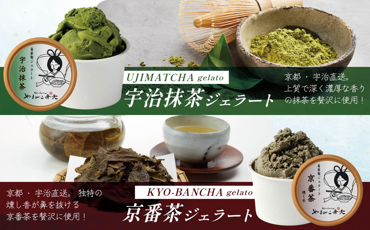 京うどん屋が作った「和」ジェラート6種 18個入り【 ジェラート アイス 酒粕 ミルク 宇治抹茶 京ほうじ茶 京番茶 抹茶アイス 人気 冷凍 茨城県 つくば市 】