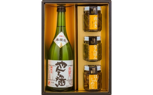 ＜8月から寄附額改定＞やんちゃ酒と山菜 佃煮 瓶詰め３品セット