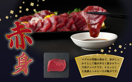 厳選　天然めばちマグロ　赤身　約５００g _ge015