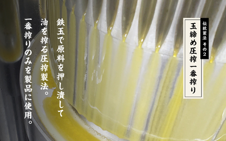 国産原料100％　職人が搾った純正菜種油3本セット　≪玉締め圧搾一番搾り／添加物・保存料不使用≫【ＧＮＳ】