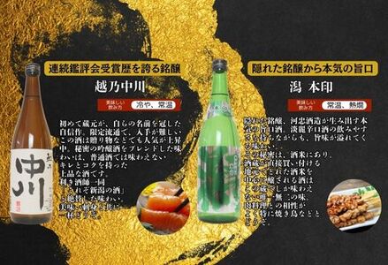 C1-B5越後銘門酒会 長岡の銘酒飲み比べセット720ml×5本（久保田・吉乃川・越乃中川・潟・雪しずく）