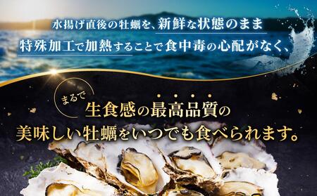 独自ブランド「讃美牡蠣」のまるで生食感！？冷凍牡蠣ハーフシェル５個入り２パック