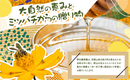 蜂蜜 百花蜂蜜 300g