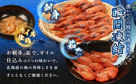 甘えび＆シマエビの贅沢フルコースセット 　
