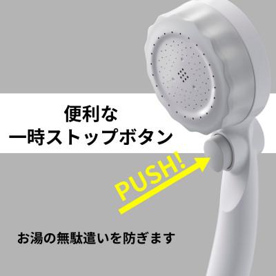 ふるさと納税 山県市 マイクロナノバブル シャワーヘッド ストップボタン付 バブリーミスティシャワー3.0 白 SH24W |  | 02