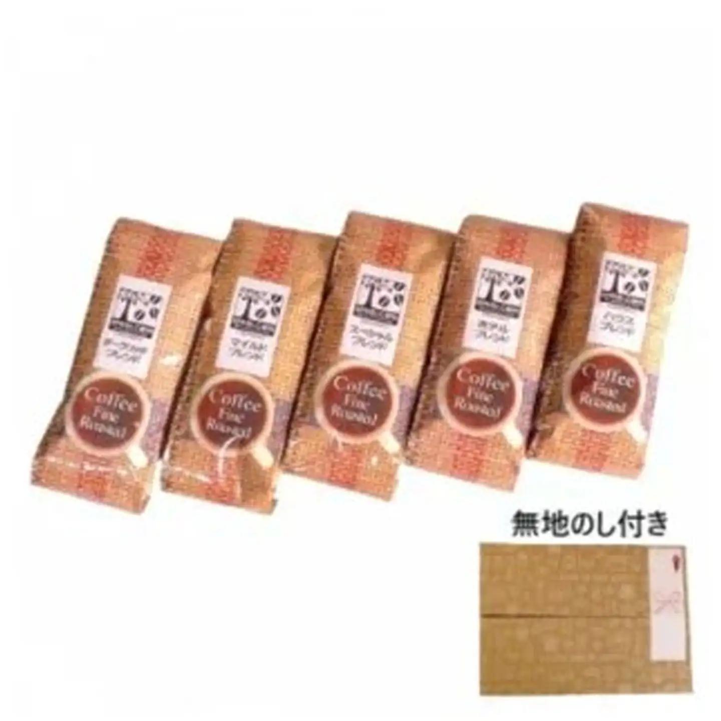 コーヒー豆 ＜のし付＞ 1000g（200g×5種） オリジナルブレンド
