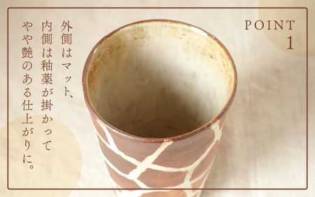  越前焼のふるさと越前町からお届け！ トールカップ キリン柄  Lサイズ 1個 越前焼伝統工芸士 風来窯 越前焼 越前焼き 【コップ キリン  大きめ 器 インテリア 小物 おしゃれ プレゼント ギフ