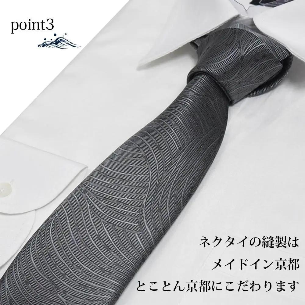 【クラバットウエダ】波状紋 西陣織ネクタイ(グレー)