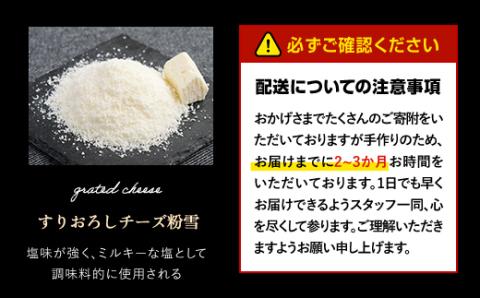 ひがしもこと乳酪館 チーズ詰め合わせセット 7種 OSA007