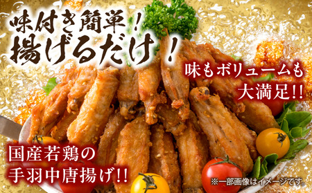 数量限定 若鶏 チキンバー チキンスター 計2kg 80本前後 鶏肉 食品 加工品 小分け 塩味 味付き 国産 手羽中 唐揚げ 炭火焼き 簡単調理 冷凍 真空パック おすすめ 惣菜 おかず おつまみ 
