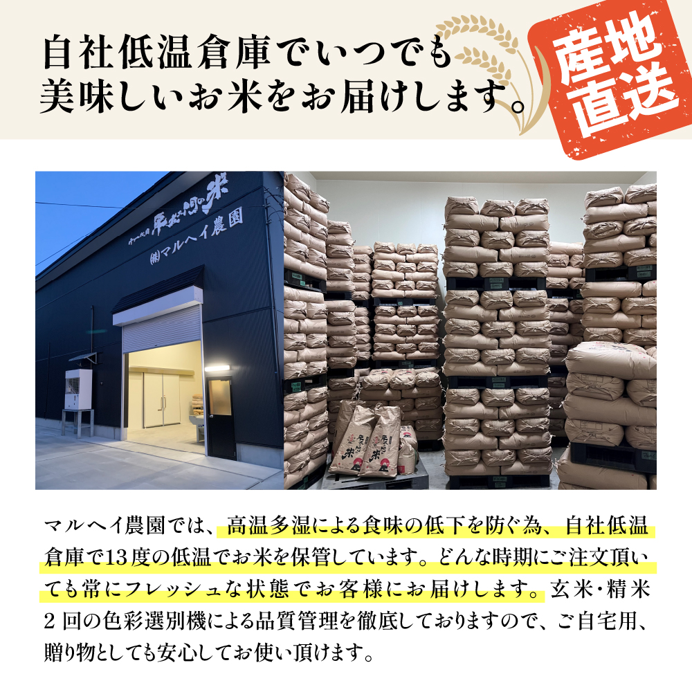 令和7年産 特別栽培米 雪若丸 6kg ( 2kg×3袋 )