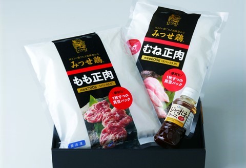 佐賀県産みつせ鶏 もも・むね肉セット 各3枚×1袋【チキンステーキ 唐揚げ 照り焼き 美味しい 低脂質 ヘルシー 柔らか 歯ごたえ ジューシー ボリューム お弁当 小分け 冷凍】 A3-A059007