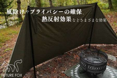 FUTURE FOX 陣幕 オリーブ［FF04-01］ // ウインドスクリーン 焚き火陣幕 陣幕 フューチャーフォックス