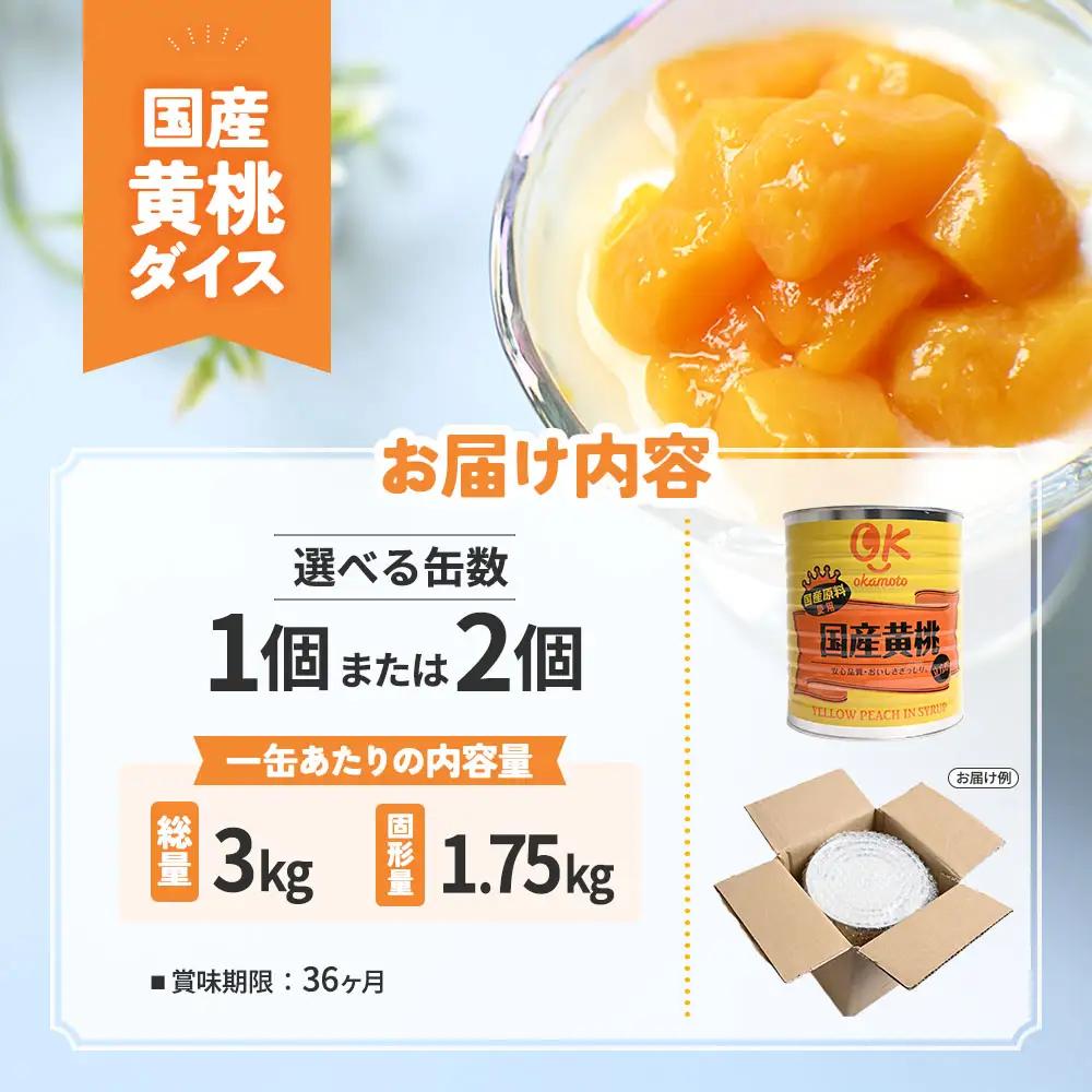 【ふるなび限定】＜業務用＞ 青森県産黄桃 6kg フルーツ缶詰 もも 桃 FN-Limited-PR