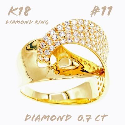 ふるさと納税 笛吹市 K18 パヴェダイヤモンド　デザインリング　0.7CT　#11