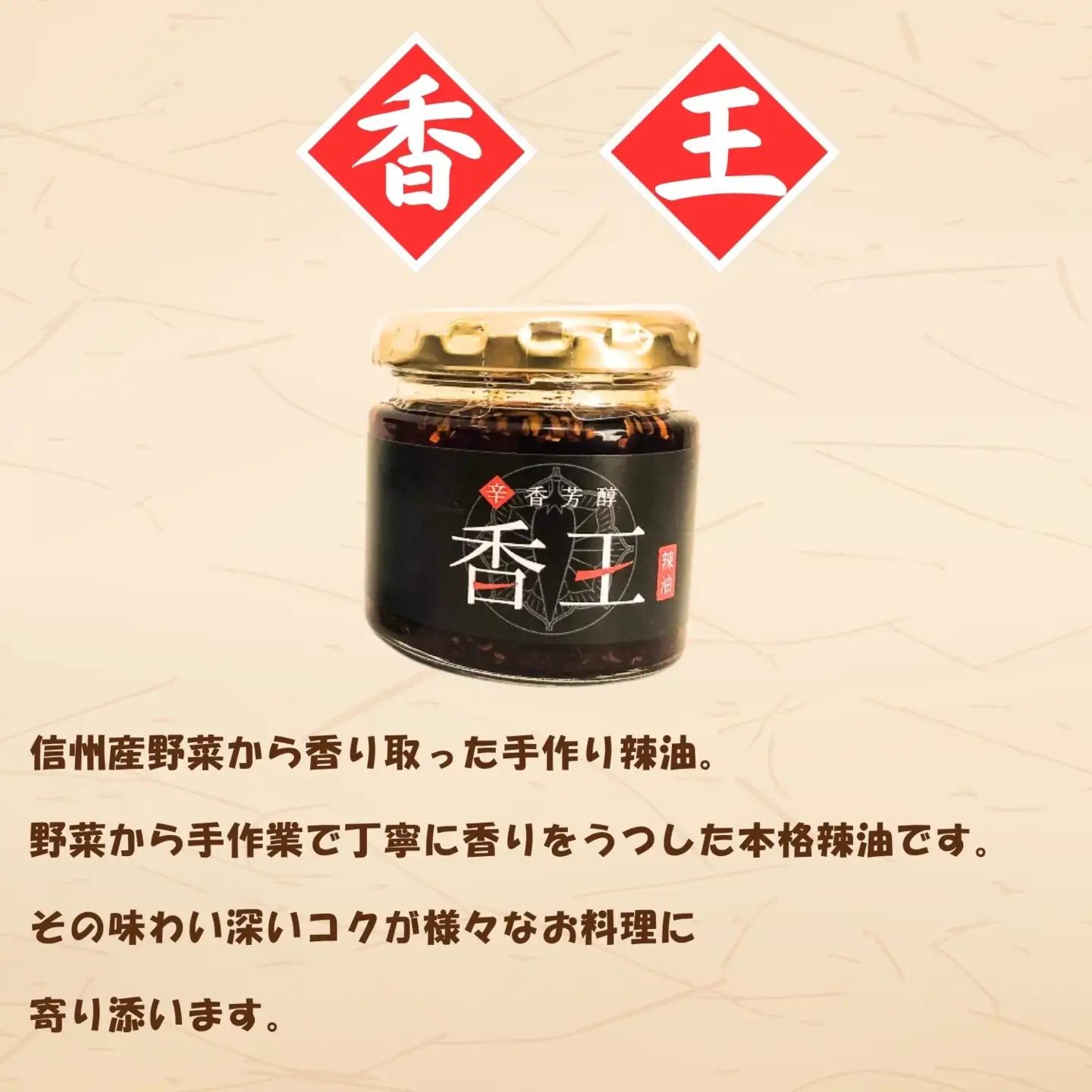 美辛調味料セット（ 牡丹胡椒柚子 牡丹醤油 ラー油 ）（Ag-003）