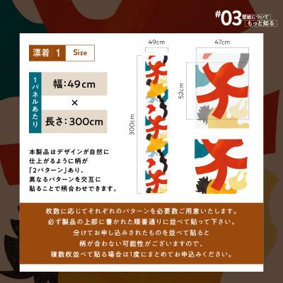 ふるさと納税 三浦市 三浦・三崎発のクラフト壁紙ブランド《うらうらうら》「漂着1」小澤真弓作 1枚 |  | 02