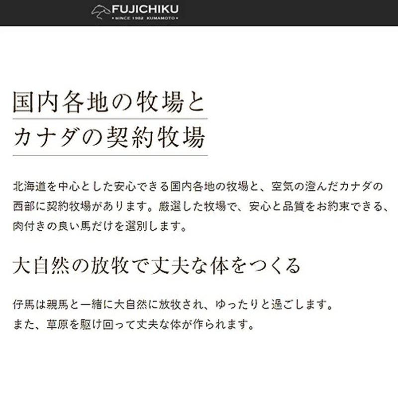 【フジチク】熊本と畜 国産馬刺し スライス済 まな板不要 切れてる馬刺し（赤身40g×3）計120g