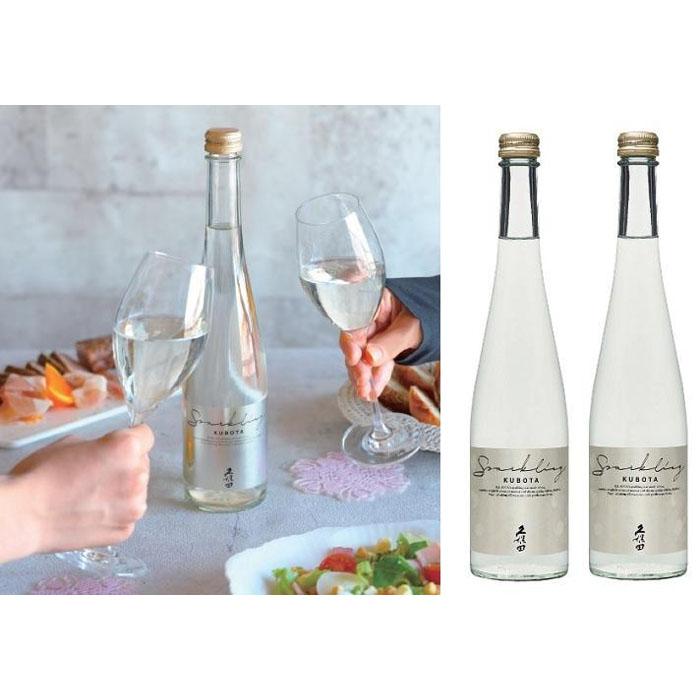 【ふるさと納税】久保田スパークリング　500ml×2本